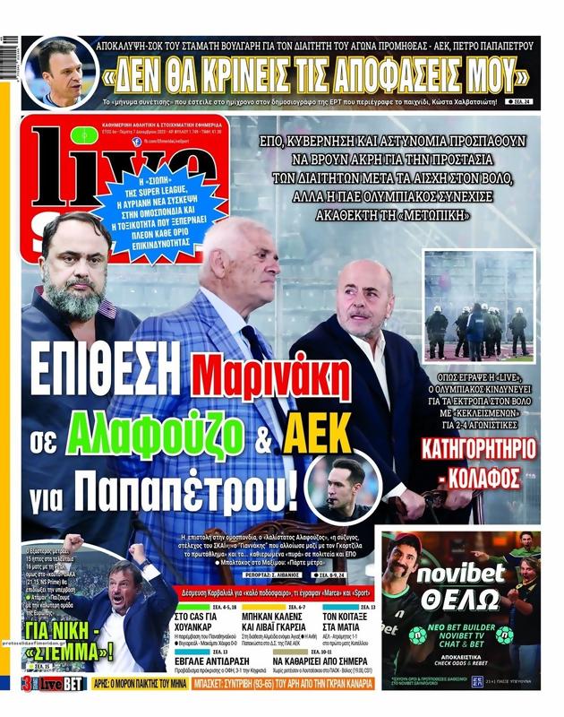 Πρωτοσέλιδο LiveSport