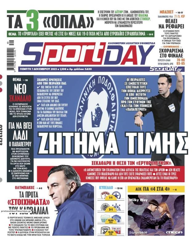 Πρωτοσέλιδο SportDay