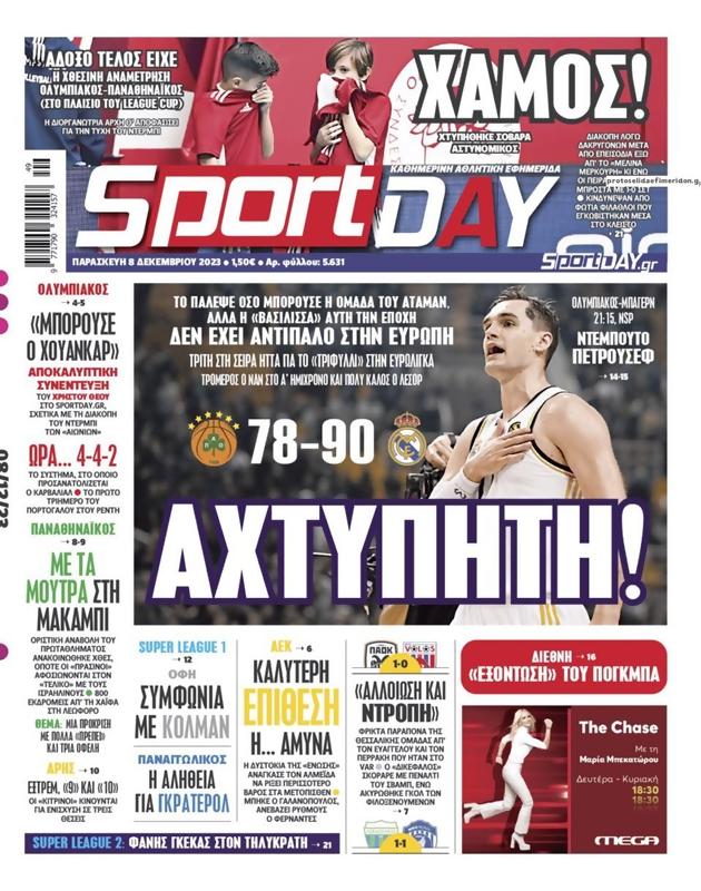 Πρωτοσέλιδο SportDay