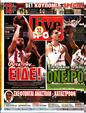 Πρωτοσέλιδο LiveSport 11/12/2023
