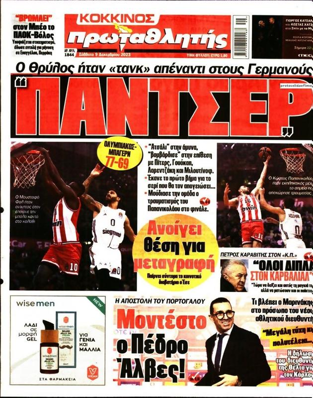 Πρωτοσέλιδο Πρωταθλητής