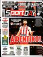 Πρωτοσέλιδο SportDay 19/12/2023