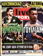 Πρωτοσέλιδο LiveSport 11/12/2023