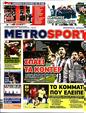 Πρωτοσέλιδο MetroSport 11/12/2023