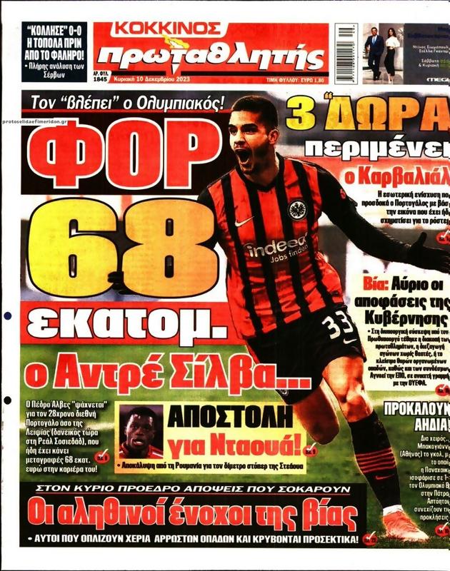 Πρωτοσέλιδο Πρωταθλητής