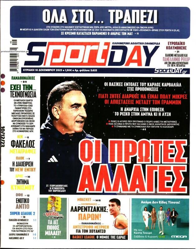 Πρωτοσέλιδο SportDay