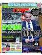 Πρωτοσέλιδο LiveSport 15/12/2023
