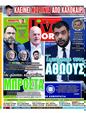 Πρωτοσέλιδο LiveSport 15/12/2023