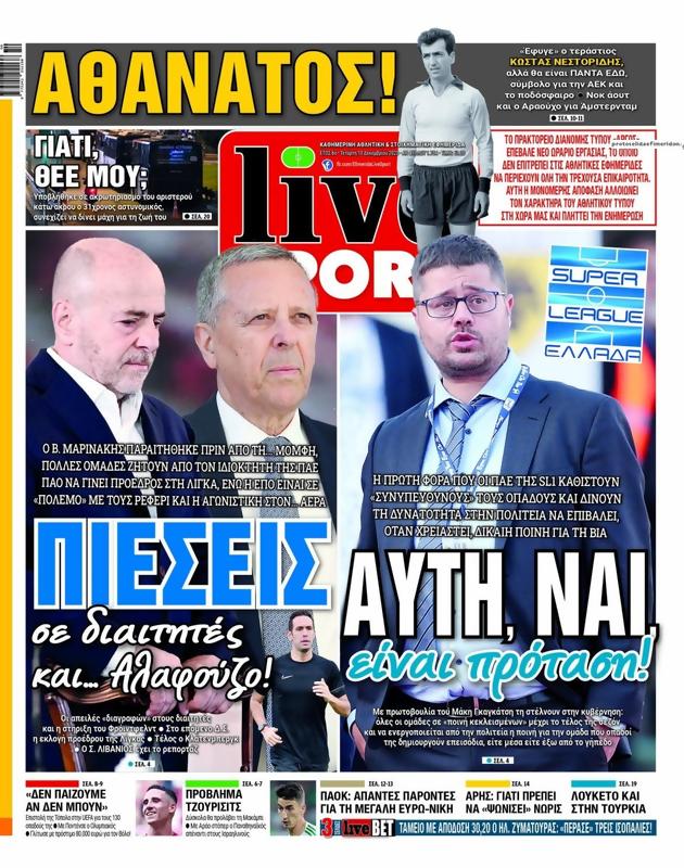 Πρωτοσέλιδο LiveSport