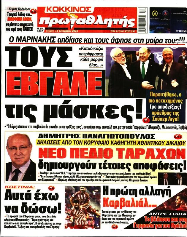 Πρωτοσέλιδο Πρωταθλητής