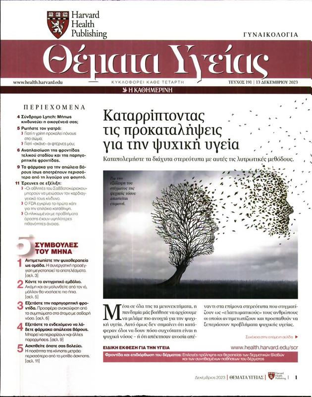 Πρωτοσέλιδο Πρώτο Θέμα
