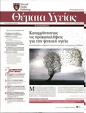 Πρωτοσέλιδο Πρώτο Θέμα 07/01/2024