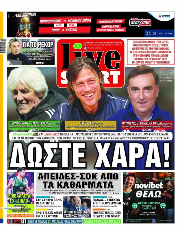 Πρωτοσέλιδο LiveSport