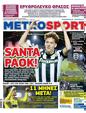 Πρωτοσέλιδο MetroSport 15/12/2023