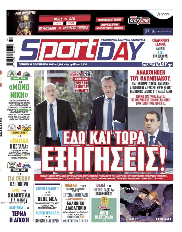 Πρωτοσέλιδο SportDay