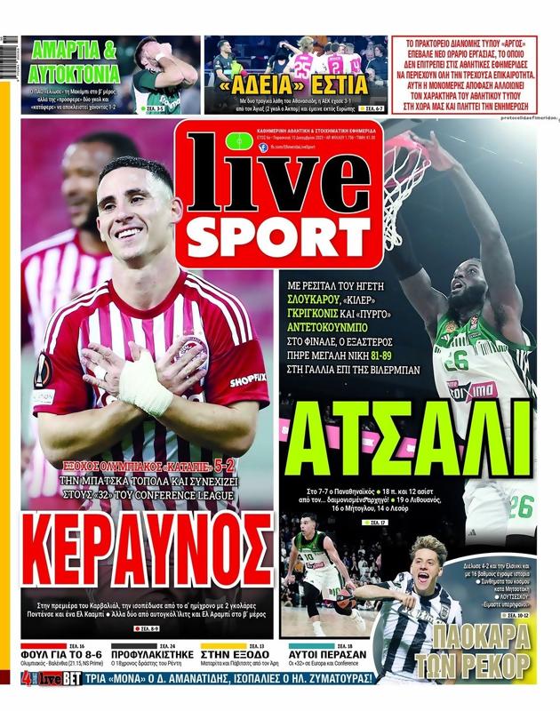 Πρωτοσέλιδο LiveSport