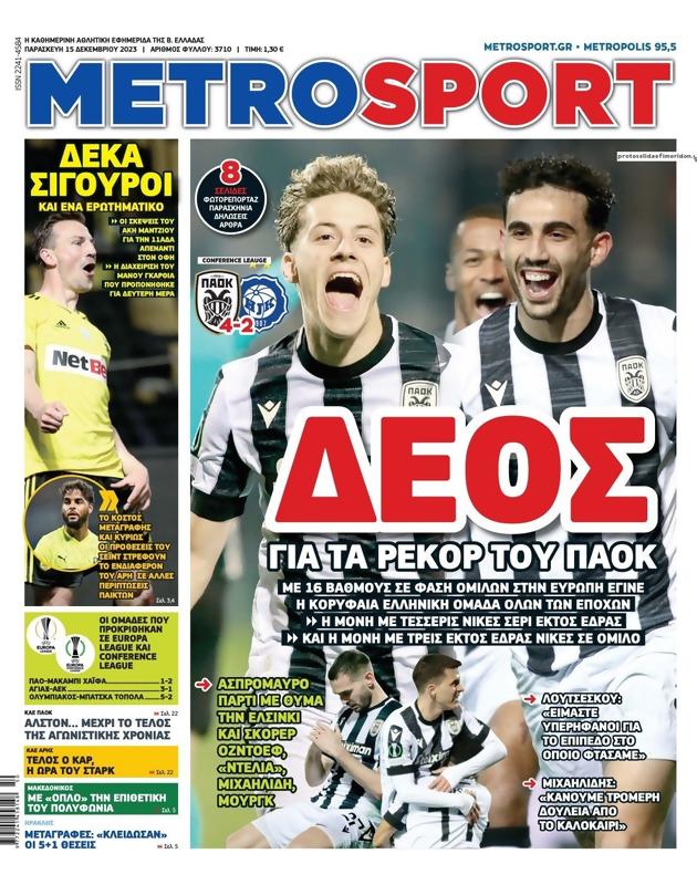Πρωτοσέλιδο MetroSport