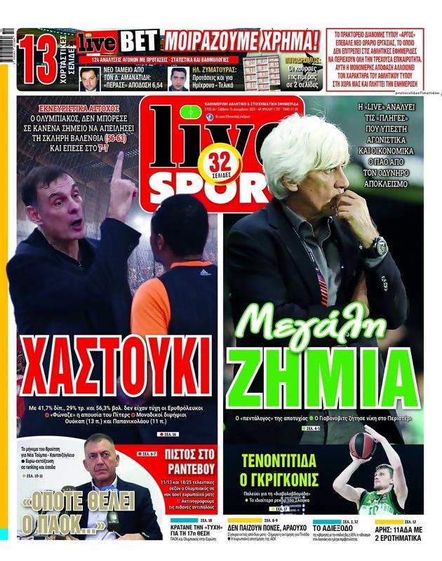 Πρωτοσέλιδο LiveSport