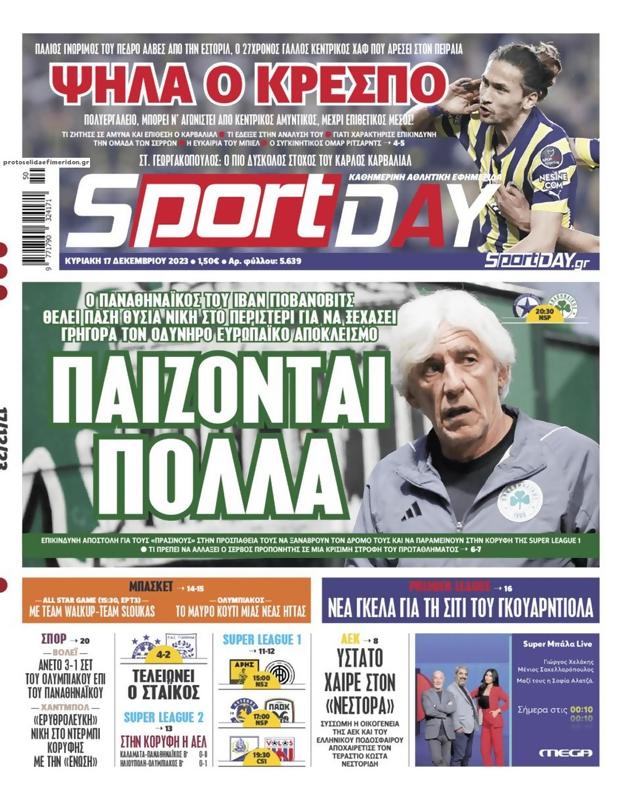 Πρωτοσέλιδο SportDay