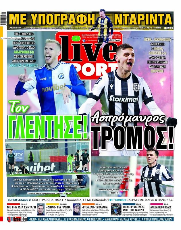 Πρωτοσέλιδο LiveSport
