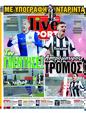 Πρωτοσέλιδο LiveSport 30/12/2023