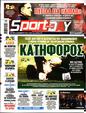 Πρωτοσέλιδο SportDay 29/12/2023