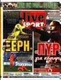 Πρωτοσέλιδο LiveSport 03/01/2024