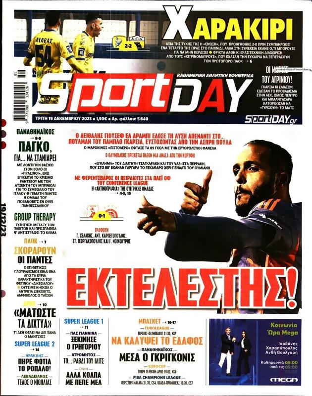 Πρωτοσέλιδο SportDay