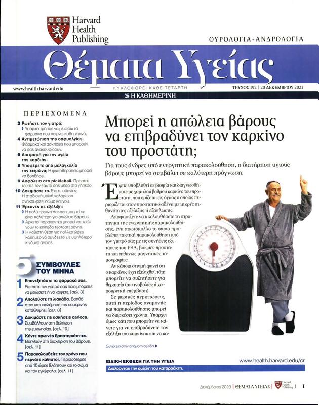 Πρωτοσέλιδο Καθημερινή