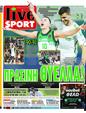 Πρωτοσέλιδο LiveSport 03/01/2024