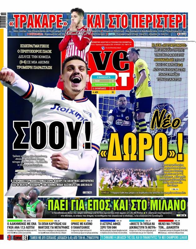 Πρωτοσέλιδο LiveSport