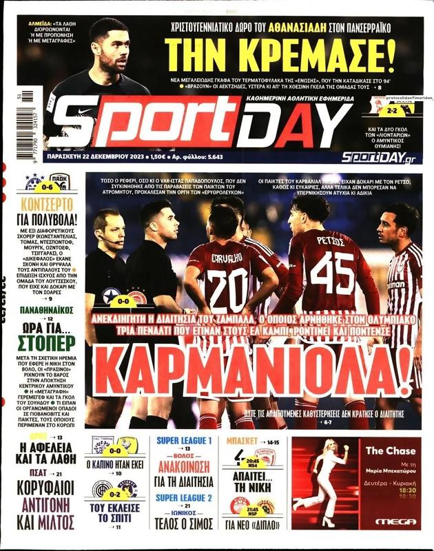 Πρωτοσέλιδο SportDay