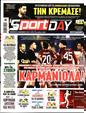 Πρωτοσέλιδο SportDay 03/01/2024