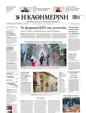 Πρωτοσέλιδο Καθημερινή 07/01/2024