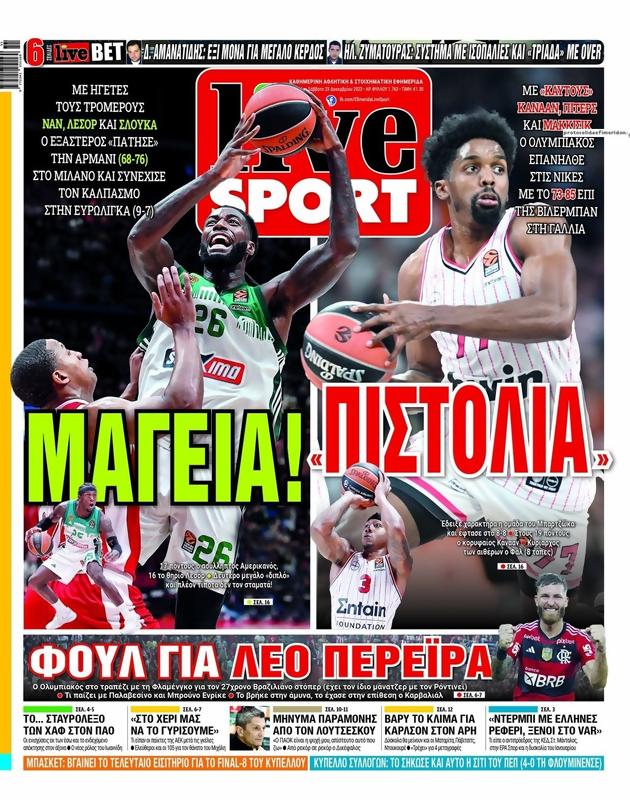 Πρωτοσέλιδο LiveSport