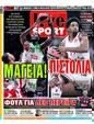 Πρωτοσέλιδο LiveSport 08/01/2024