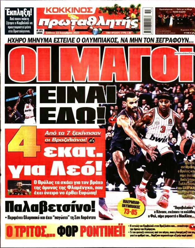 Πρωτοσέλιδο Πρωταθλητής