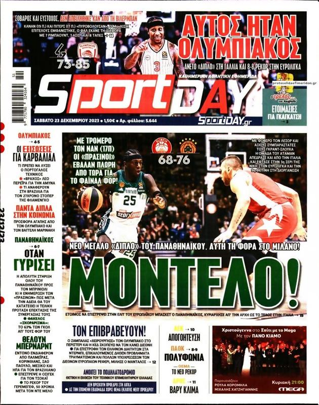 Πρωτοσέλιδο SportDay