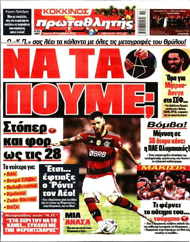 Πρωτοσέλιδο Πρωταθλητής