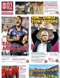 Πρωτοσέλιδο Φως των Σπορ 29/12/2023