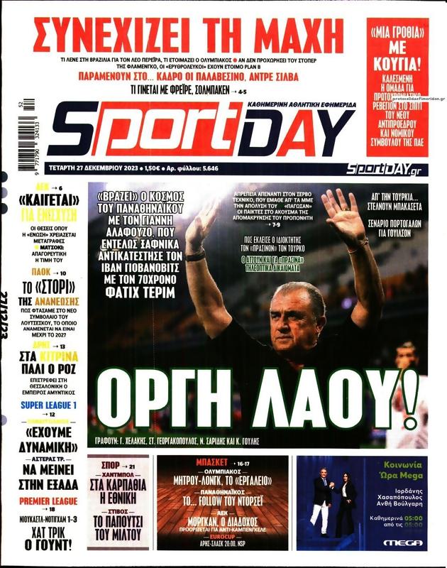 Πρωτοσέλιδο SportDay
