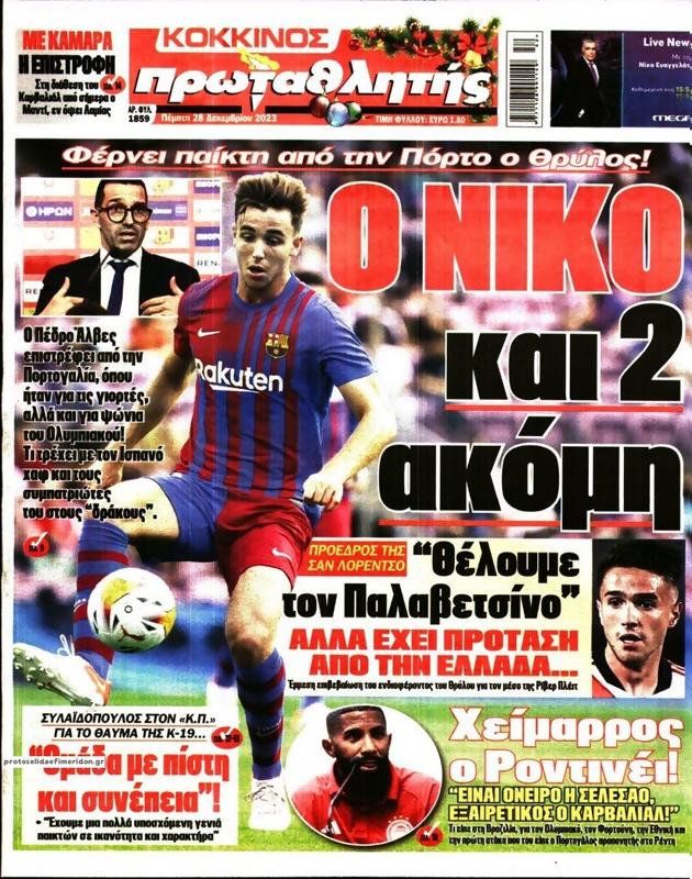 Πρωτοσέλιδο Πρωταθλητής
