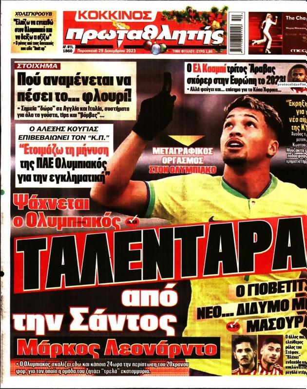 Πρωτοσέλιδο Πρωταθλητής