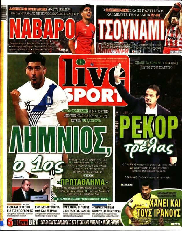 Πρωτοσέλιδο LiveSport