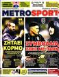 Πρωτοσέλιδο MetroSport 12/01/2024