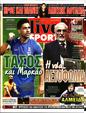 Πρωτοσέλιδο LiveSport 11/01/2024
