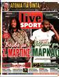 Πρωτοσέλιδο LiveSport 11/01/2024
