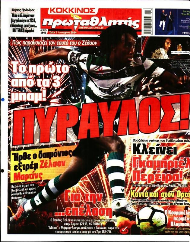 Πρωτοσέλιδο Πρωταθλητής