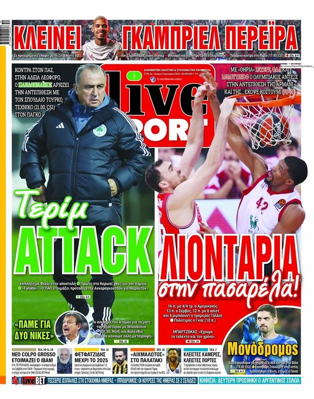 Πρωτοσέλιδο LiveSport