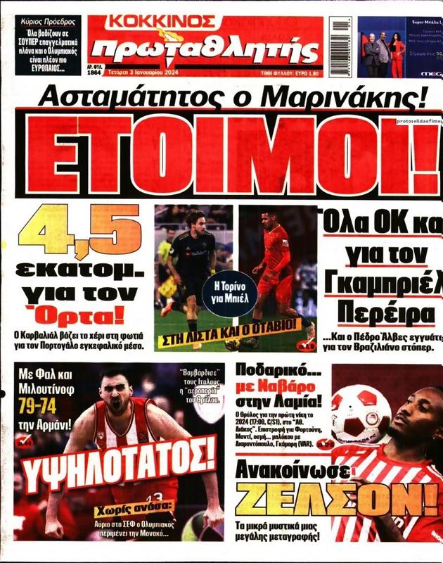 Πρωτοσέλιδο Πρωταθλητής